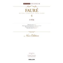 포레 4, 태림스코어