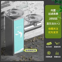 약수터 공원 음수대 학교 공공장소 식수대 애견 세면대, 음수대 (필터O)