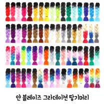 라이프피스 그라데이션 땋기 레게머리 얀헤어블레이즈, 1개, 투톤2