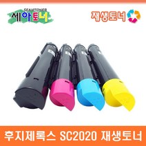 후지제록스 Docucentre SC2020 재생토너 CT202246 CT202247 CT202248 CT202249 CT202396 CT202397 CT202398 CT202399, CT202396 대용량 검정
