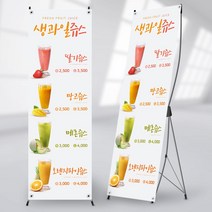 사심데코 생과일 쥬스 메뉴 배너 카페 홍보용 BA014, 메쉬, 디자인변경(사진변경)