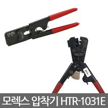 SARGENT/서전트/모렉스 압착기/HTR-1031E/핀/통신/미국정품/압착규격 14~24 AWG