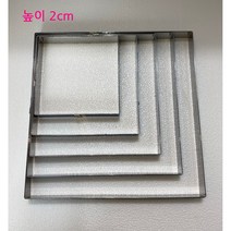 가나슈틀 높이20mm(미니 1호 2호 3호 4호) 사각무스, 4호 지름 24cm