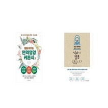 유니오니아시아 암을 이기는 면역영양케톤식 + 식사가 잘못됐습니다, etc/etc