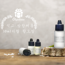 오브제트리 석고방향제 10ml 리필오일, 시트로넬라