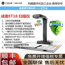책스캐너 셀프북스캔 책PDF스캔 북스캐너 CZUR 연속 고속 자동 HD 카메라 A3A4 문서 스캐닝 기계, 북스캐너ET181000dpi 800만