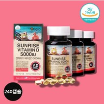 비타민D35000IU 알이작은 알작은 비타민 중학생 초등학생 고등학생 수험생 청소년 기 햇빛 국민 비타민D 비타민디 비타민 디쓰리 디스리 D쓰리 D스리 캡슐 영양제, 비타민d3 90캡슐 x 3통