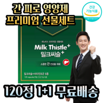 세노비스 CENOVIS 밀크시슬 간 건강 복합 비타민비군 비타민비 비타민B 컴플렉스 직장인 현대인 만성 피로 피곤 개선 회복 대용량 간에좋은 간회복 간장제 간비타민 영양제, 1+1