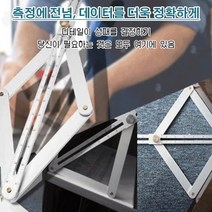 만능각도자 다기능 조절 목공제도각도자, 만능각도자1+1