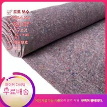 보온덮개 농사 토목 공사용 부직포 덮개 엔지니어링 천 펠트 고속도로 시멘트 유지 보습 담요 온실 단열 면 가구 포장 사육 방한, 7.폭 2미터, 길이 40미터 300그램