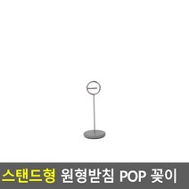 원형 쇼클립 소 가격표 꽂이 집게 메모 집게대 네임택 빵 베이커리 주문표 이름표