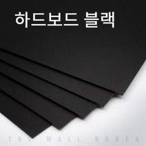 더몰코리아 블랙보드지 검정하드보드지 1.5T 2절 4매, 블랙하드보드 1.5t 2절 (537 x 775mm)