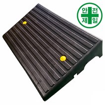 차량진입판 WS-h14cm 도로 교통 주차 신호 주차블럭 주차용품