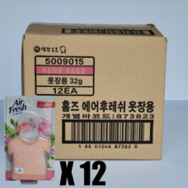 오너클랜 애경 홈즈 에어후레쉬 옷장용 32g 1box, 후로랄