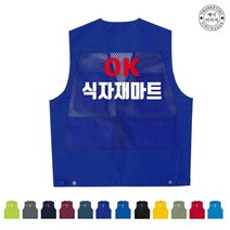 TCV-044 식자재마트 유니폼 단체조끼 (인쇄변경가능)