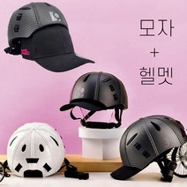 전동 킥보드 자전거 모자 헬멧 볼캡헬멧 안전모 컨셉플래닛, 볼캡모자+헬멧, 카본블랙