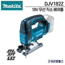 마끼다 DJV182Z 18V 무선 직소 베어툴 직소기