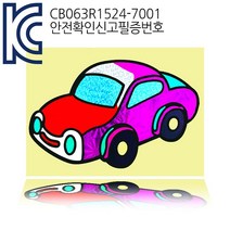 [만들기 공예] 포일아트 교통수단 자동차1008592, 단품