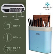 주방 칼도마 소독기 수저 건조기 주방용품 열풍 도마 살균기 칼, 블루 (30*30cm)