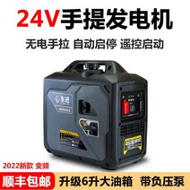 차량용 발전기 24v 가솔린 2k 차 푸드트럭 소형 비상 자가 저소음 인버터 발전기, 3.2250w 신형
