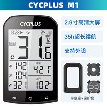 무선충전 방수 주행거리 산악 솔라 다기능 road 자전거 속도계추천 마일리지 태양광, M1(블루투스+ANT 듀얼 프로토콜 주변기기 지원) +, M1(블루투스+ANT 듀얼 주변기기 지원)