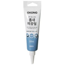 MDO2636 실내벽 방문 창문 크랙 보수용 실란트 메꿈이 창틀 실리콘/싱크대/욕조/세면대