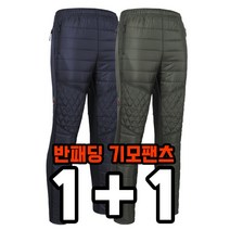 더빅히트 1+1원플러스원 겨울 패딩바지 방한복 누빔 스판작업복 빅사이즈