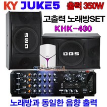 금영 주크5 가정용 노래반주기 + 1Ch 무선마이크 세트, KHK-400