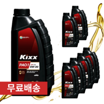 킥스파오1 0W30 1L 가솔린 디젤 LPG 겸용 엔진오일, 1개