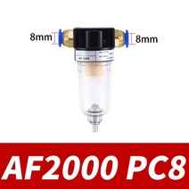 오일세퍼레이터 AF2000 14 quotPT 수분 제거기 압축기 압력 조절기 공기 필터 오일 및 물 분리기 공압 부품, 04 AF2000 PC8