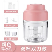 집에서우유빙수 옛날팥빙수기계 슬러시머신 빙설기 빙수기, 충전식 아이스 크러셔 핑크 더블 컵 더블 나이프