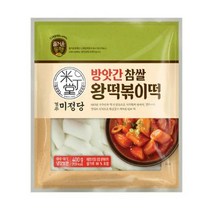 CJ더마켓 명절음식 잔치음식 탑티어 즐거운동행 미정당 방앗간참쌀왕떡볶이떡 설날 쌀떡 떡국 분식 400G, 40개