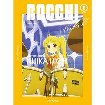 봇치 더 락! 2 블루레이 DVD, 생산한정판