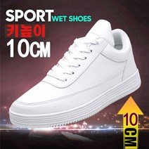 키높이 스니커즈 10cm 8cm 6cm 남성용 슬립온 단화 데일리슈즈