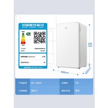 미니 화장품 냉장고 보관함 Midea 93 레트로 화이트 싱글 도어 소형 렌탈 베이비 뷰티 메이크업 기숙사, [01] 하얀색