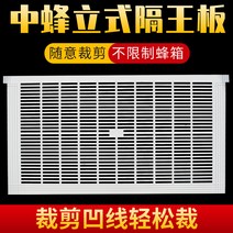 토종벌통 양봉벌통 양봉자재 꿀 됫박 벌통 꿀벌 왕 조각은 벌집을 따지 않고 꿀벌 전용 플라스틱 수직 왕 스크린을 위해자를 수 있지만 왕 양봉 도구, [02] 5개 묶음 배송무료 료