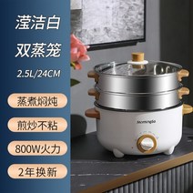다용도 스텐전기찜기 증숙기 단호박 계란 삶는 고구마 전기쿠커, 2.5L  순백색 24CM + 더블