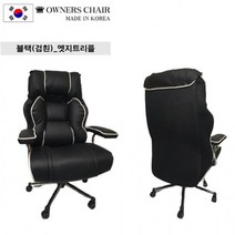 몸좋은 사람 빅사이즈 체어 쿠션감 좋은 의자CEO의자 중역의자 유투버의자 아빠의자 고급중역의자 침대형중역의자 가죽중역의자 게이밍중역의자 메쉬중역의자 사무실중역의자 책상의자 컴퓨터의자 사장님의자 회장님의자 bj의자 사무용의자 편한의자 pc방의자, 블랙(검흰):3중 고정 인조+매쉬