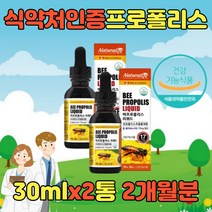 PROPOLIS BEEPROPOLIS 그린 브라질 천연 프로폴리스 알약 캡슐 정 아연 플라보노이드 키즈 폴리폴리스 호주 뉴질랜드 캐나다 면역 면역력 항산화 프로폴리 추출물 분말 가루 프리미엄 로얄 식물성 폴라폴리스