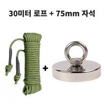 금속 물체 회수용 30미터 로프와 네오디움 강력 자석 75mm