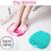 [123마켓] 사과처럼 예쁜발 관리 만능 발마사지 패드 발브러쉬 1+1, 1세트, 핑크+민트
