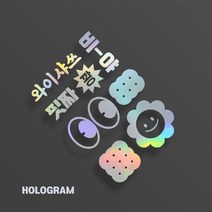 sticky 노트북스티커 캐리어 핸드폰 아이패드 맥북 냉장고 꾸미기, ns-07(홀로그램)