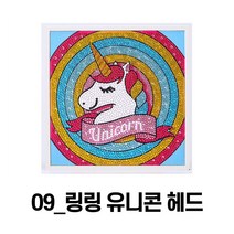 울트라패션 보석십자수 큐빅페인팅 세트 DIY 비즈공예 큐빅아트 취미생활 방탄보석십자수 십자수 패키지, 14_링링유니콘헤드, 1개