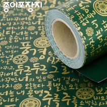 전통한글종이롤포장지 5종/선물포장지/전통문양포장지/종이포장지/예쁜포장지/고급포장지, 종이롤_진갈색