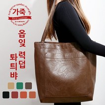 Prosekor 여성 빈티지 가죽 토트백 가죽 쇼퍼백 빅사이즈 데일리 숄더 토트백 대용량