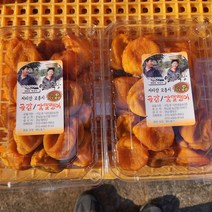 대봉감 선물용 특과 10kg31-35과 특40과 지리산고랭지 감 선물용곶감50과3kg 감말랭이 지리산 고종시 상주 함양곶감 산자직판 도매가격 KBS인간극장출연농부 지리산농부, 곶감17-20과,640~700g2팩