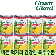 그린자이언트 니블렛 스위트콘 195g 8캔 / 아삭아삭 옥수수 캔