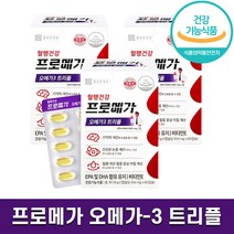 식약처 인증 종근당 프로메가 오메가3 트리플 EPA DHA 함유 영양제 혈행 기억력 개선 장용성 소형캡슐 개별포장 1개월 2개월 3개월 6개월 홈쇼핑 방송 건강 식품 정품, 3박스 (3개월분), 60캡슐