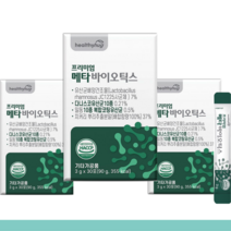 5세대 유산균 메타바이오틱스 30포 듀폰 다니스코 사균체 바실러스균 프롤린 바이오제닉스 온가족 패밀리 유산균, 3박스