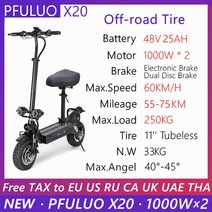 성인킥보드 PFULUO-X20 듀얼 모터 48V 2000W 전기 스쿠터 시트 2 휠 오프로드 스케이트 보드 60 km/h 최대, 03 X20 25Ah with Seat